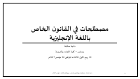 tarek shaker.pdf
